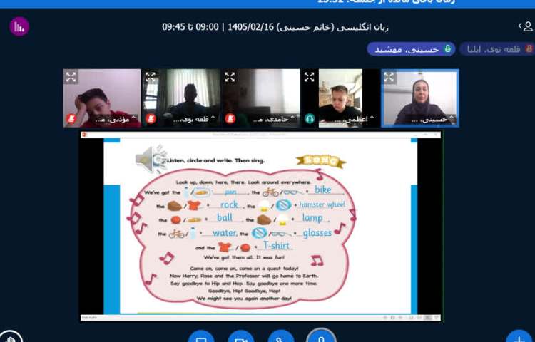 تدریس بخش goodbye