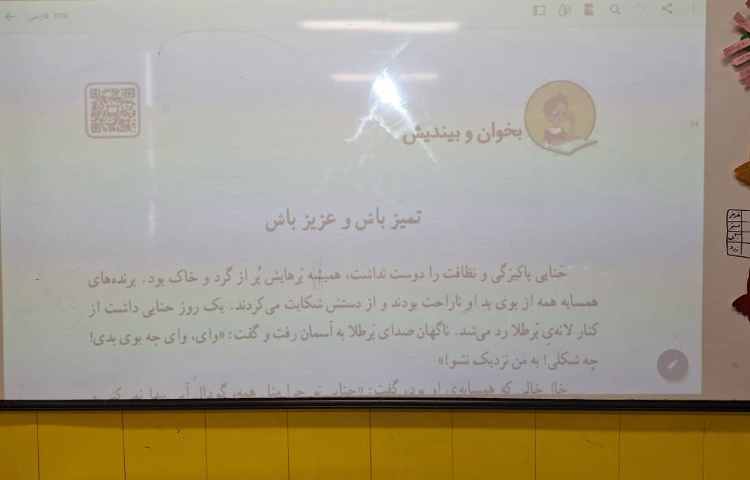 تدریس بخوان بیندیش با هدف تفکر انتقادی و افزایش درک مطلب 3