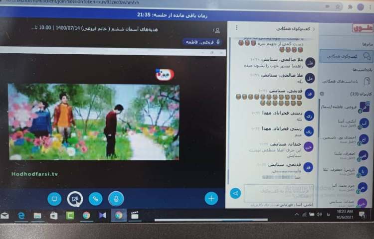 تدریس *بهترین راهنمایان * از کتاب هدیه های آسمان 2