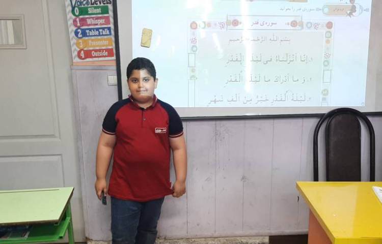 تدریس به صورت معلم شو درس : قرآن