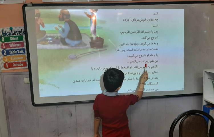 تدریس به صورت معلم شو درس : هدیه های آسمانی 1