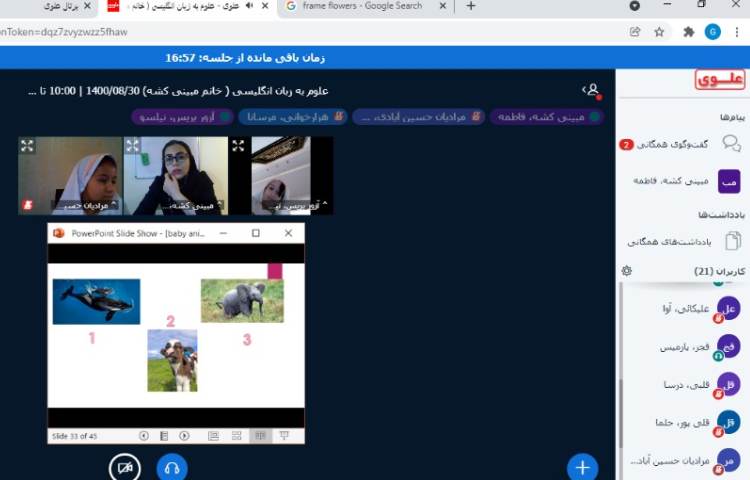 تدریس بچه حیوانات 3