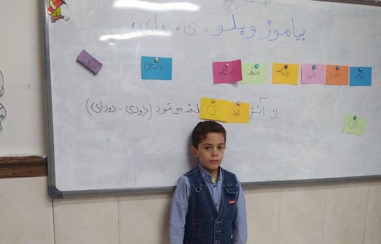 تدریس بیاموز و بگو درس فارسی / کاربرد «ی»و «ای» در کلمات 3