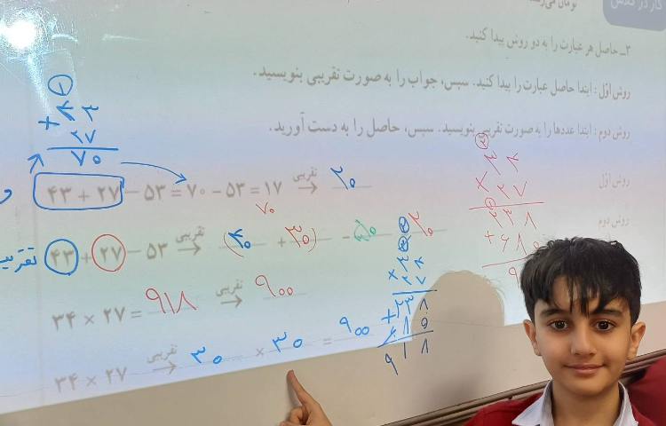 تدریس تقریب 2