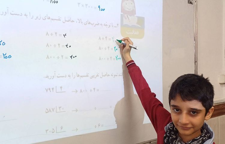 تدریس تقریب 3