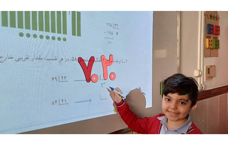 تدریس تقسیم دو رقمی صفحه 68 2