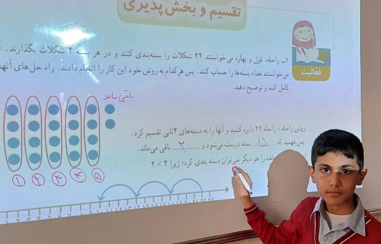 تدریس تقسیم 3