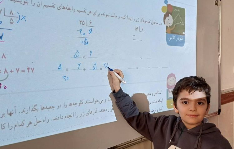 تدریس تقسیم 4