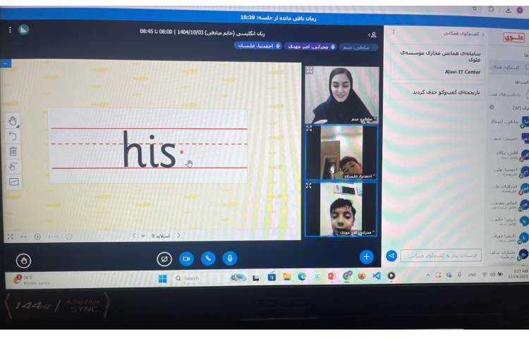 تدریس Tricky Word جدیدِ his و روخوانی آن در جمله 2