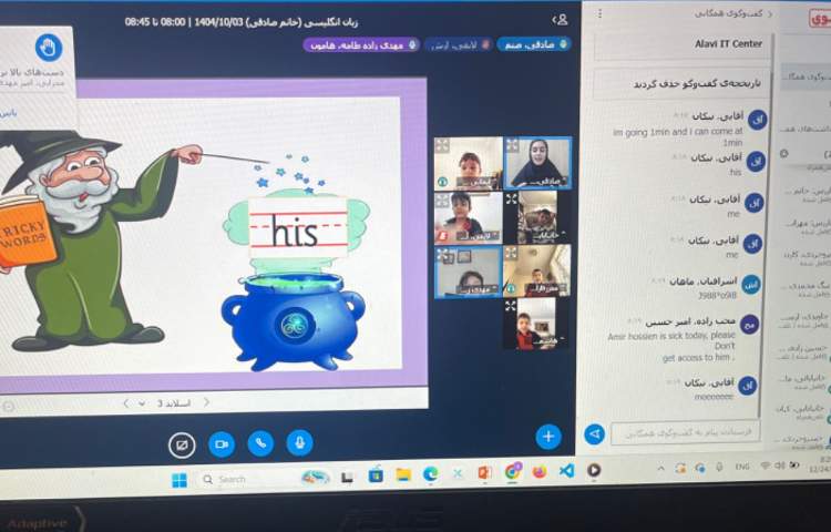 تدریس Tricky Word جدیدِ his و روخوانی آن در جمله 4