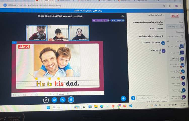 تدریس Tricky Word جدیدِ his و روخوانی آن در جمله