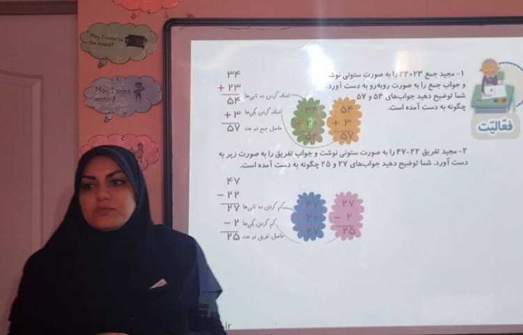 تدریس جمع فرآیندی اعداد دو رقمی 1