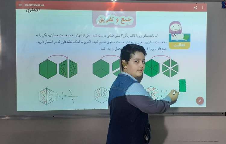 تدریس جمع و تفریق کسر 2