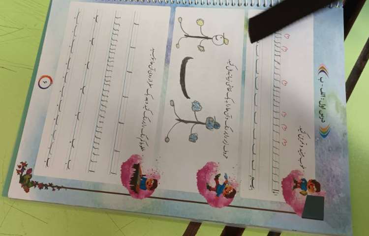 تدریس حرف( الف )و خط زمینه و نقاشی مربوط به درس