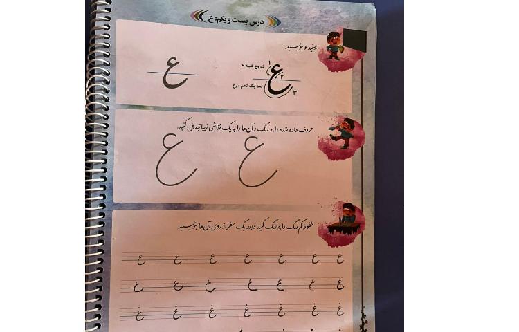 تدریس حرف ع تنهاو ع وسط 1