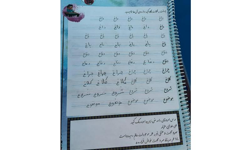 تدریس حرف ع تنهاو ع وسط 2