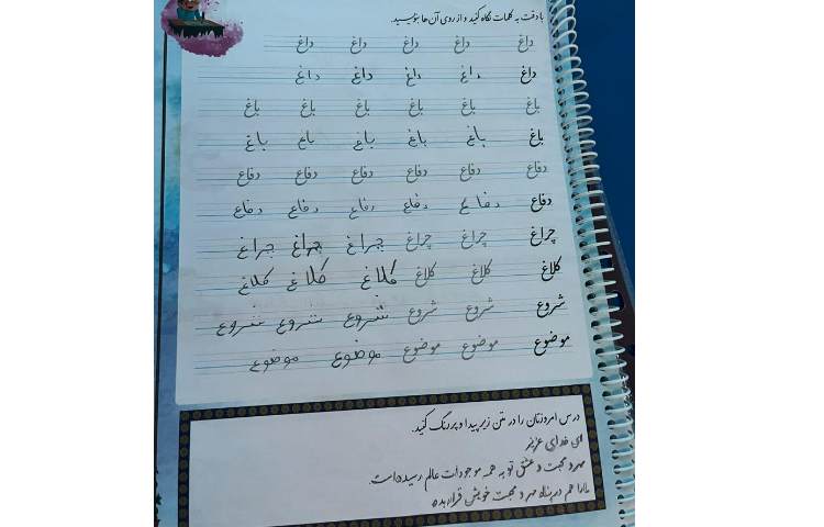 تدریس حرف ع تنهاو ع وسط 3