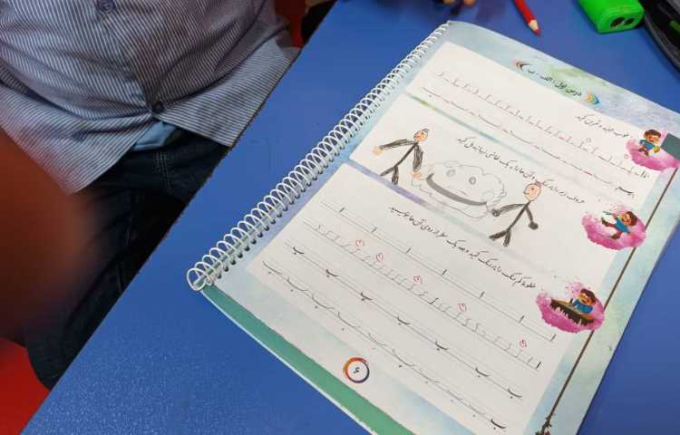 تدریس حروف آ.ب.کلاه الف. 2