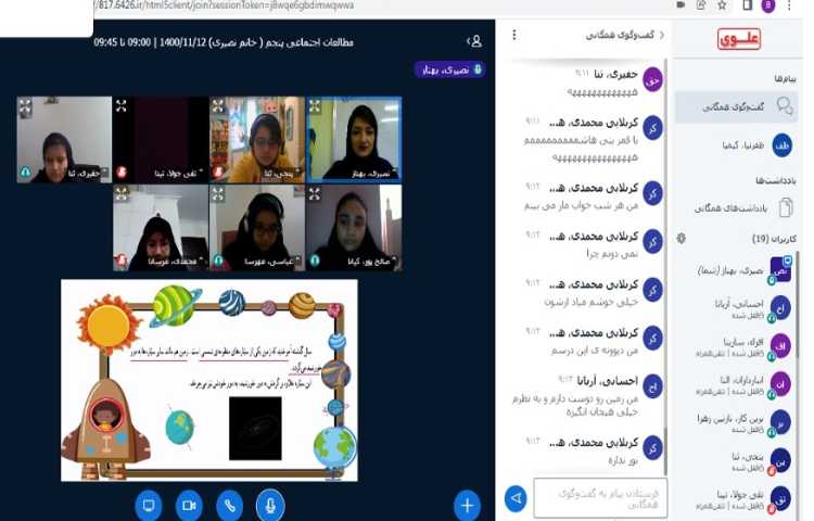 تدریس حرکت انتقالی و و چرخشی کره ی زمین
