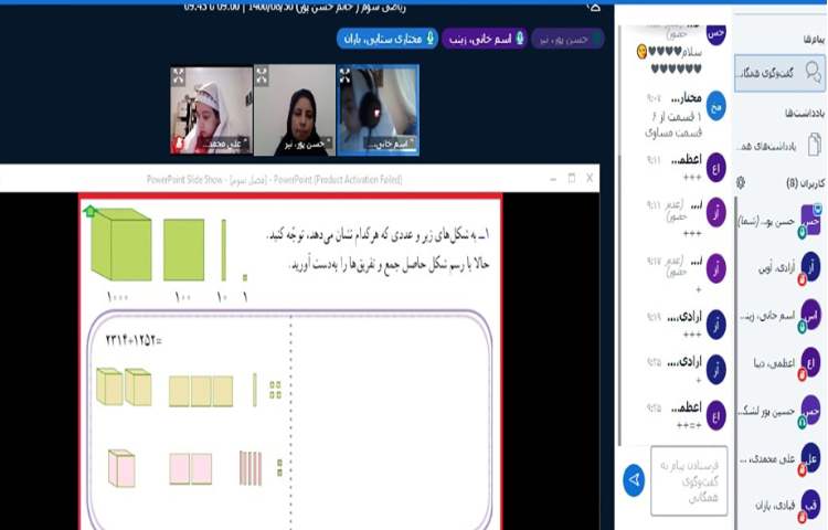 تدریس « حل مسئله » و جمع و تفریق اعداد چهار رقمی با استفاده از « رسم شکل »
