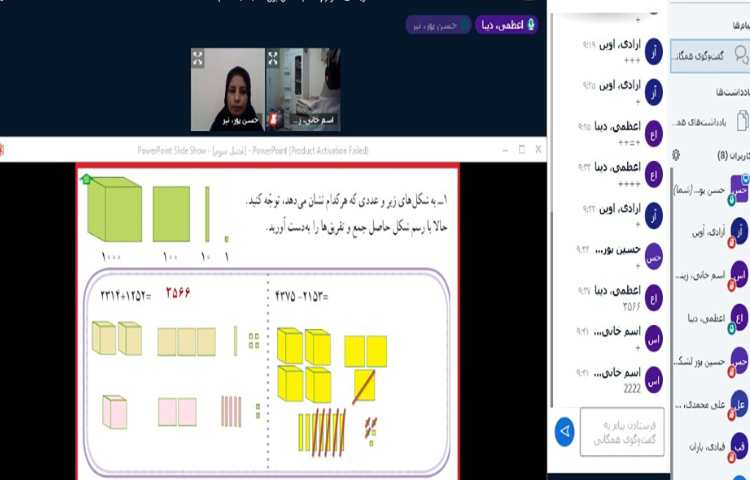 تدریس « حل مسئله » و جمع و تفریق اعداد چهار رقمی با استفاده از « رسم شکل » 5