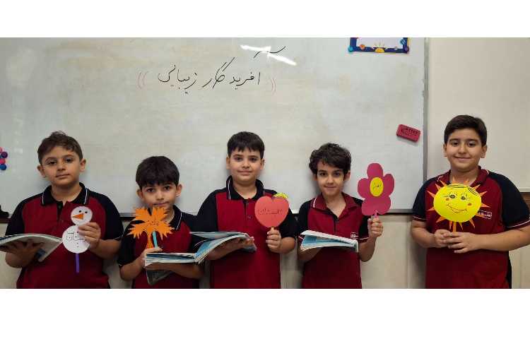 تدریس درس اول فارسی (آفریدگار زیبایی) 1