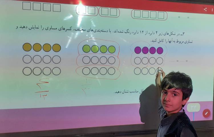 تدریس درس تساوی کسرها 5