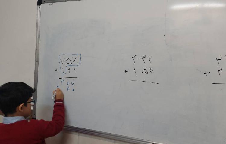 تدریس درس جمع و تفریق سه رقمی 1