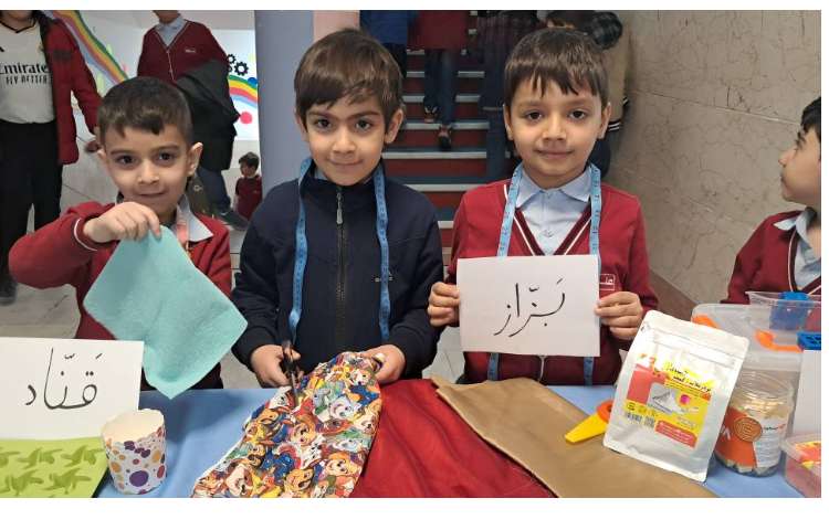 تدریس درس در بازار و آشنایی با مشاغل