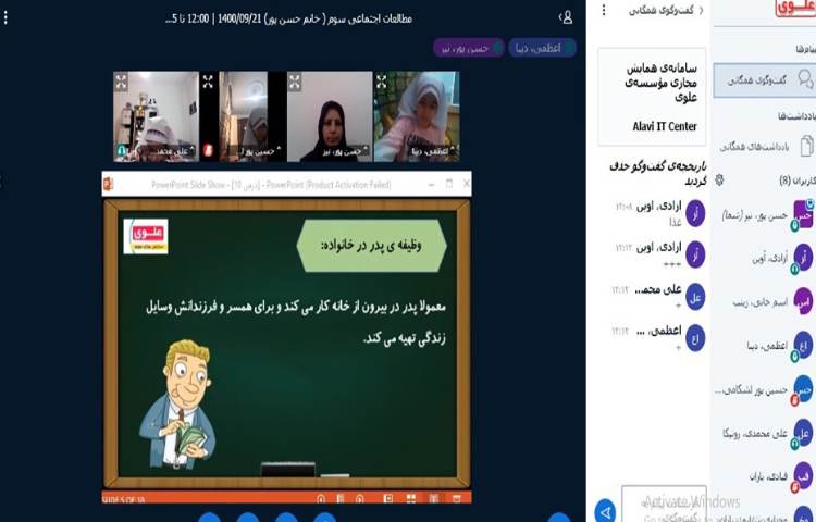 تدریس درس دهم اجتماعی با مشارکت دانش آموزان 4