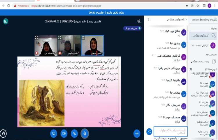 تدریس درس دهم از کتاب فارسی 2