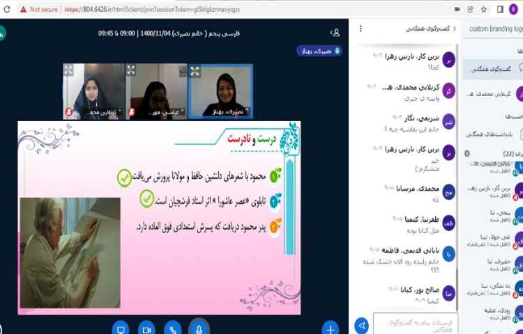 تدریس درس دهم از کتاب فارسی 3