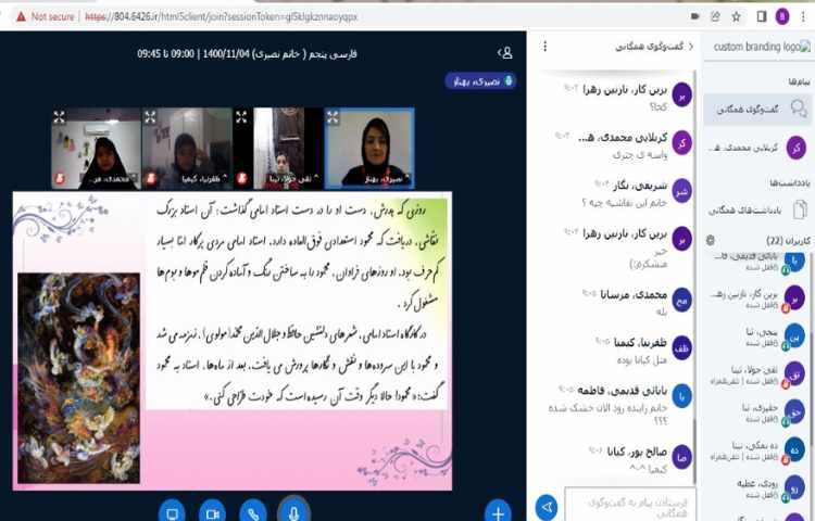 تدریس درس دهم از کتاب فارسی