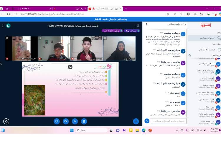 تدریس درس دهم 1
