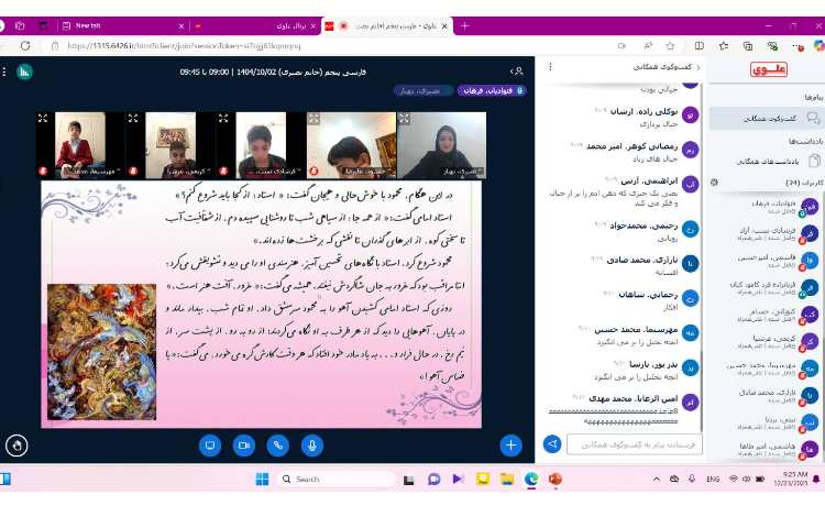 تدریس درس دهم 2