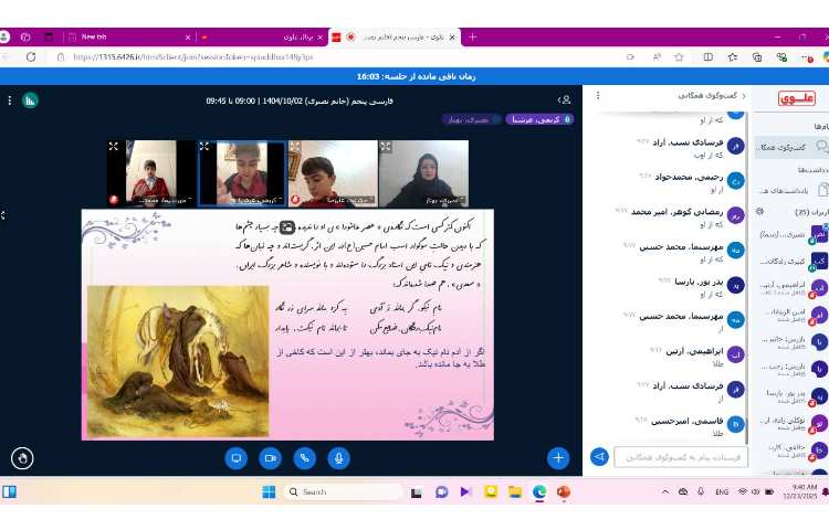 تدریس درس دهم 3