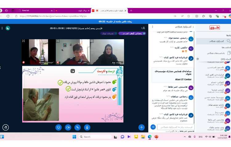 تدریس درس دهم
