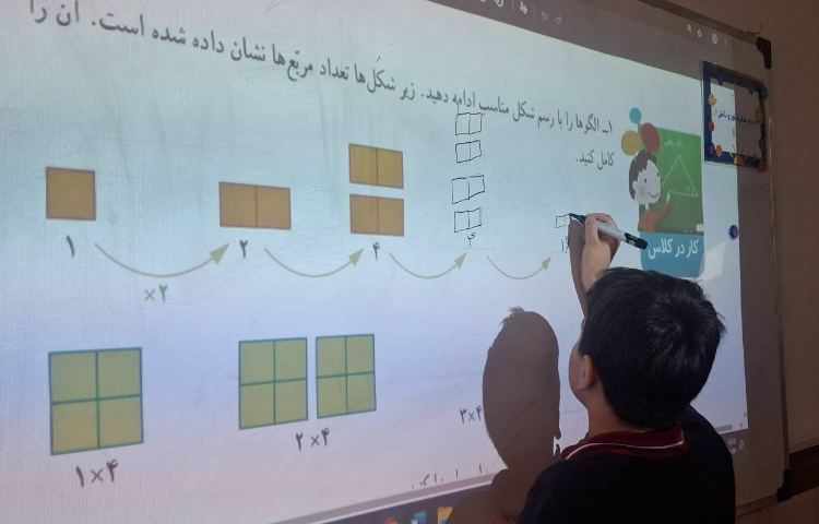 تدریس درس دوم ریاضی 1