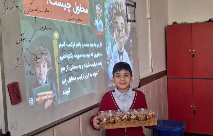 تدریس درس دوم علوم (مخلوط) 4