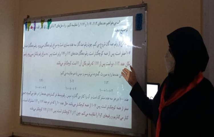 تدریس درس ریاضی 2