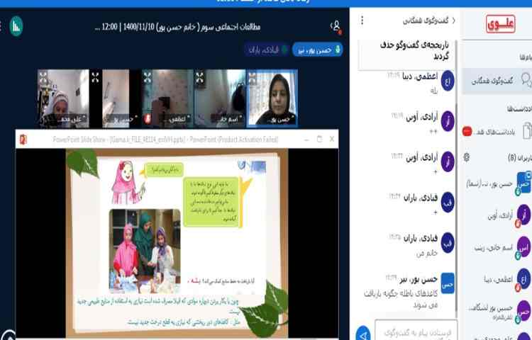 تدریس درس سیزدهم اجتماعی با موضوع بازیافت 2