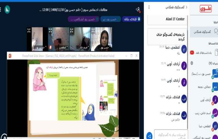 تدریس درس سیزدهم اجتماعی با موضوع بازیافت 3