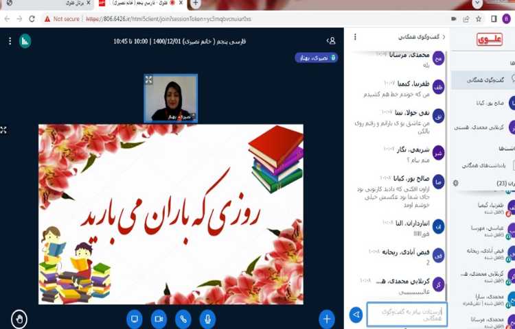 تدریس درس سیزدهم فارسی و انجام فعالیت های آن با همراهی دانش آموزان 2