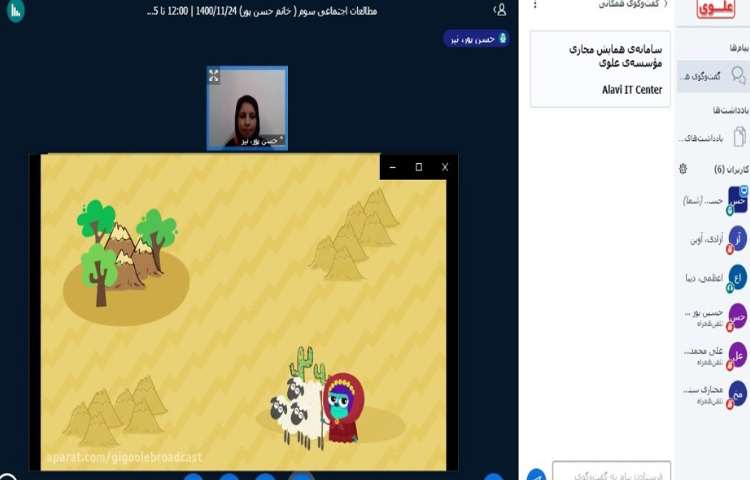 تدریس درس شانزدهم اجتماعی با نمایش فیلم 5