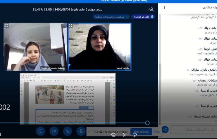 تدریس درس علوم همراه با مشارکت دانش آموزان 2