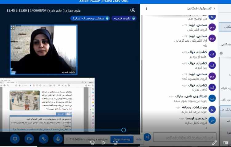 تدریس درس علوم همراه با مشارکت دانش آموزان 3