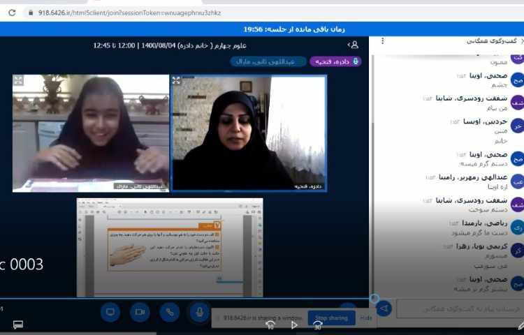 تدریس درس علوم همراه با مشارکت دانش آموزان