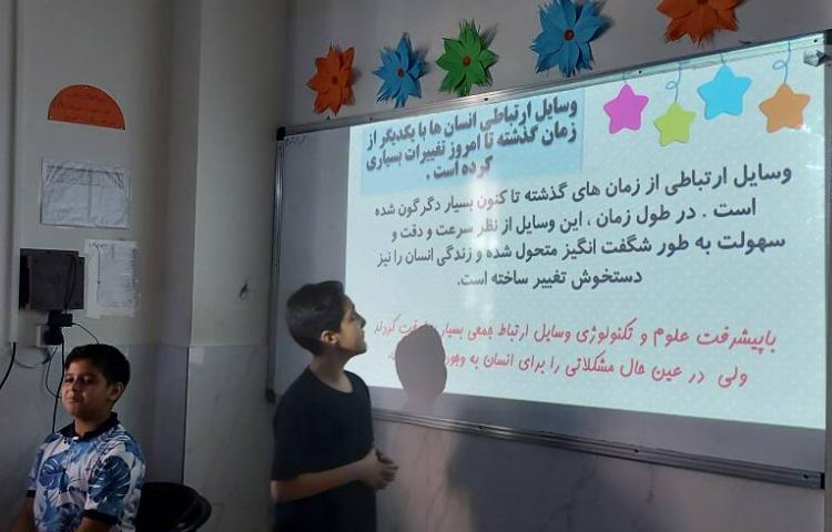 تدریس درس علوم 3