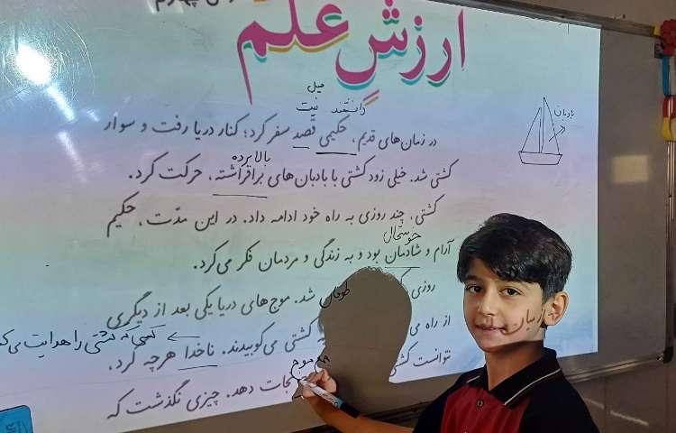 تدریس درس فارسی 2