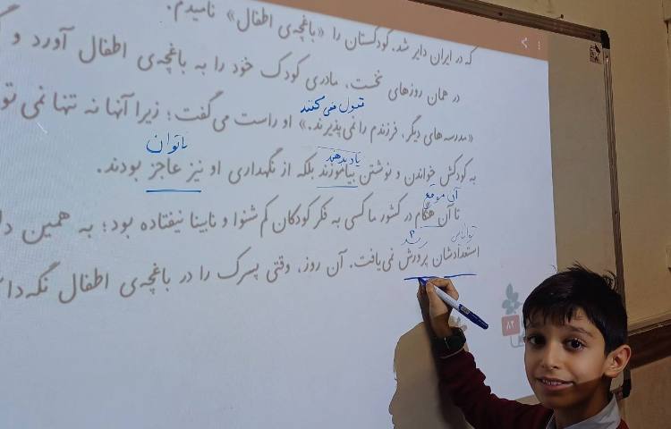 تدریس درس فارسی 4